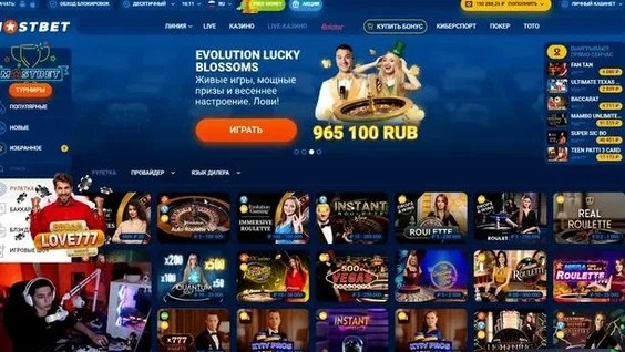 Обзор Mostbet 2026 — Футбольные вероятности, преимущества и ставки в режиме реального времени Обзор Mostbet 2026 — Футбольные вероятности, преимущества и ставки в режиме реального времени
