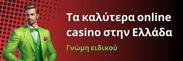 Online Καζίνο Χωρίς Επαλήθευση Πλεονεκτήματα και Κίνδυνοι 460586974