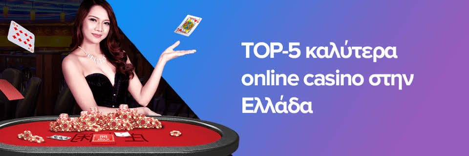 Τα Καλύτερα Ξένα Online Casino στην Ελλάδα -600141057