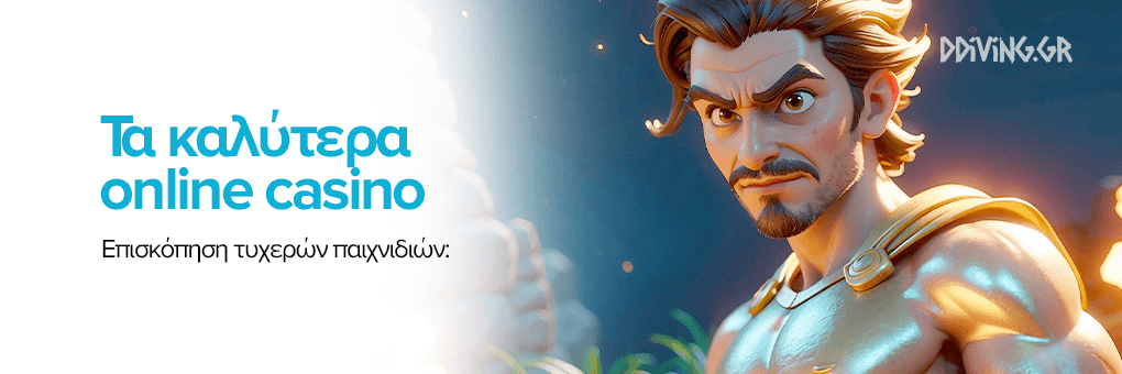 Καλύτερα Ξένα Online Casino στην Ελλάδα -602970979
