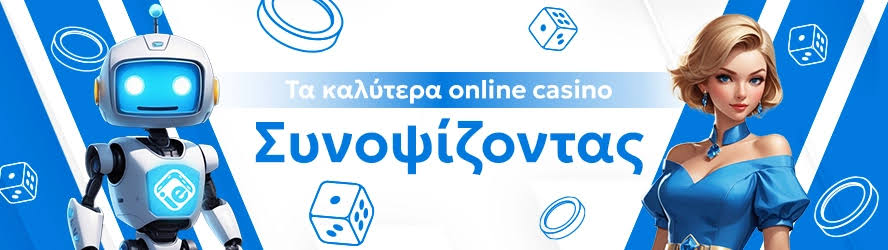 Καλύτερα Ξένα Online Casino στην Ελλάδα -602970979