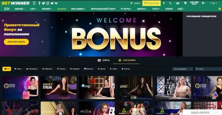 Ultimate Guide to BetWinner Promo Codes